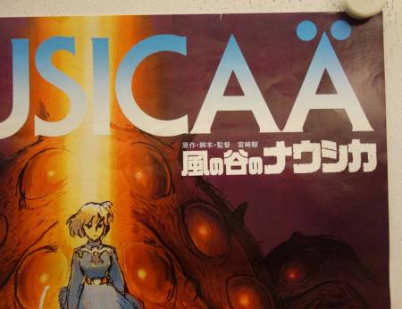 Nausicaa of the Valley of the Winds original release japanese B2 movie poster